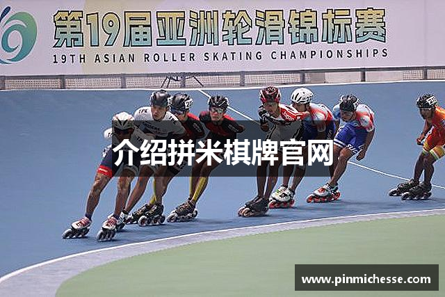 拼米棋牌(中国)官方网站 - PM Board Games